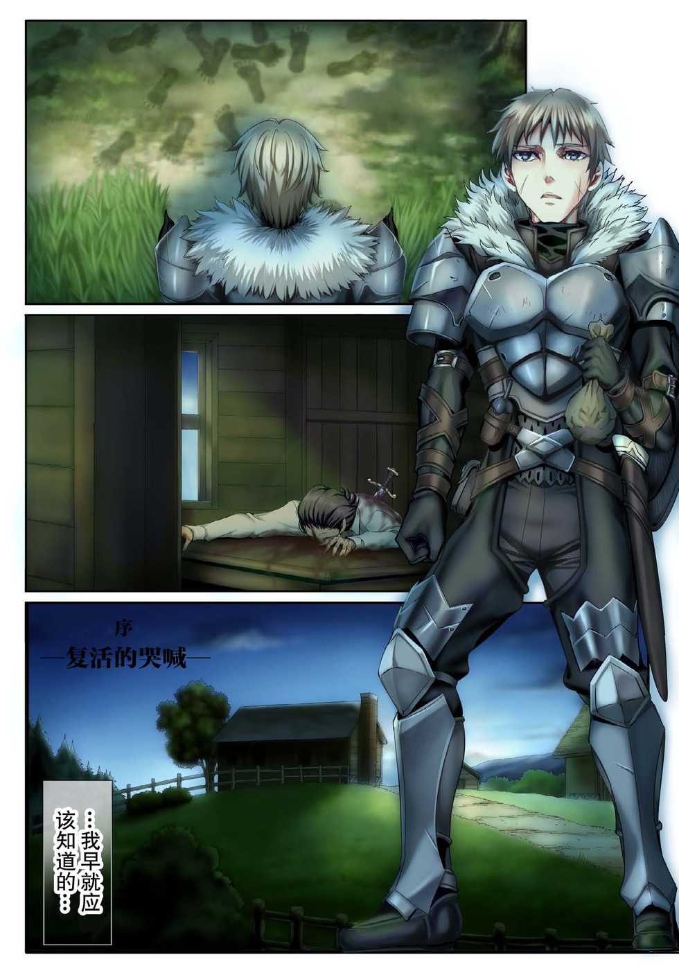 [sad.co (Sadokko)] Zenmetsu Party Rape 3 | 全灭强奸派对3 (Goblin Slayer) [Chinese] [不咕鸟×这很恶堕汉化组] - Page 5