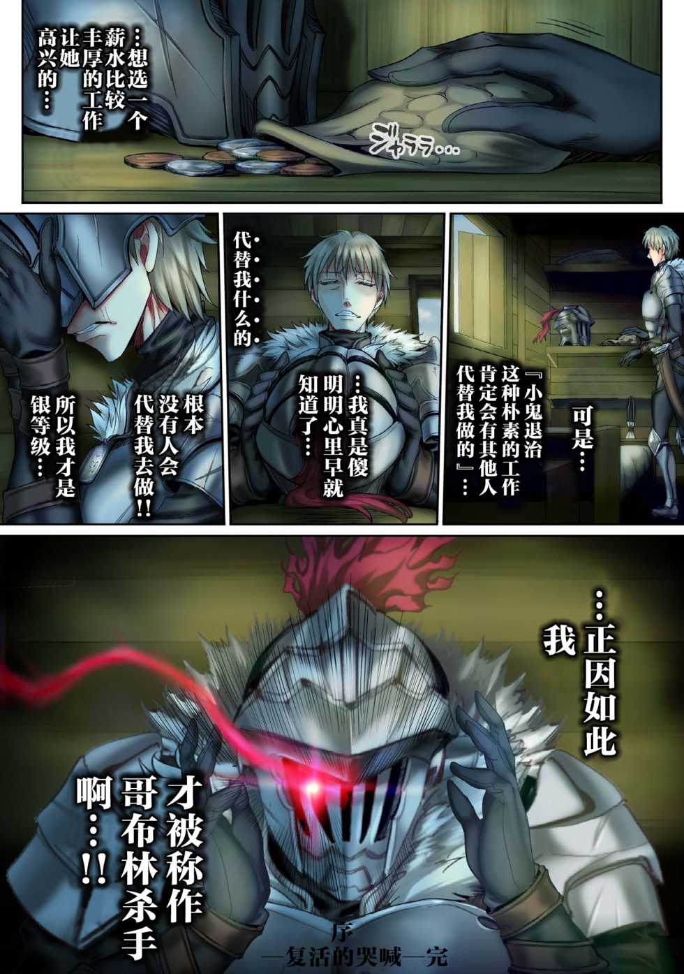 [sad.co (Sadokko)] Zenmetsu Party Rape 3 | 全灭强奸派对3 (Goblin Slayer) [Chinese] [不咕鸟×这很恶堕汉化组] - Page 17