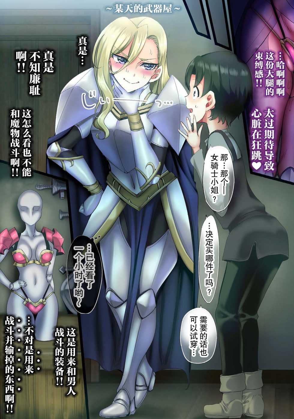 [sad.co (Sadokko)] Zenmetsu Party Rape 3 | 全灭强奸派对3 (Goblin Slayer) [Chinese] [不咕鸟×这很恶堕汉化组] - Page 27