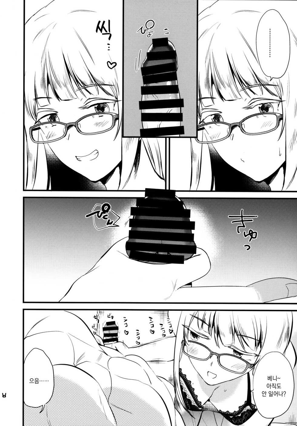 (COMITIA126) [DSO (Momoko)] Marie Morning | 마리 Morning [Korean] [Snow Dream] - Page 4