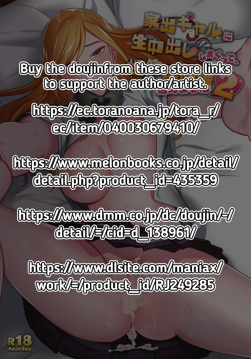 [Yamanashi Musume. (Oniben Katze)] Iede Gal ni Nama Nakadashi Shimakutte, Seishori Dousei Hajimemashita 2 | After Relentlessly Cumming Inside a Runaway Gyaru, We Started Living Together as Fuck Buddies 2 [English] [RedLantern] - Page 2