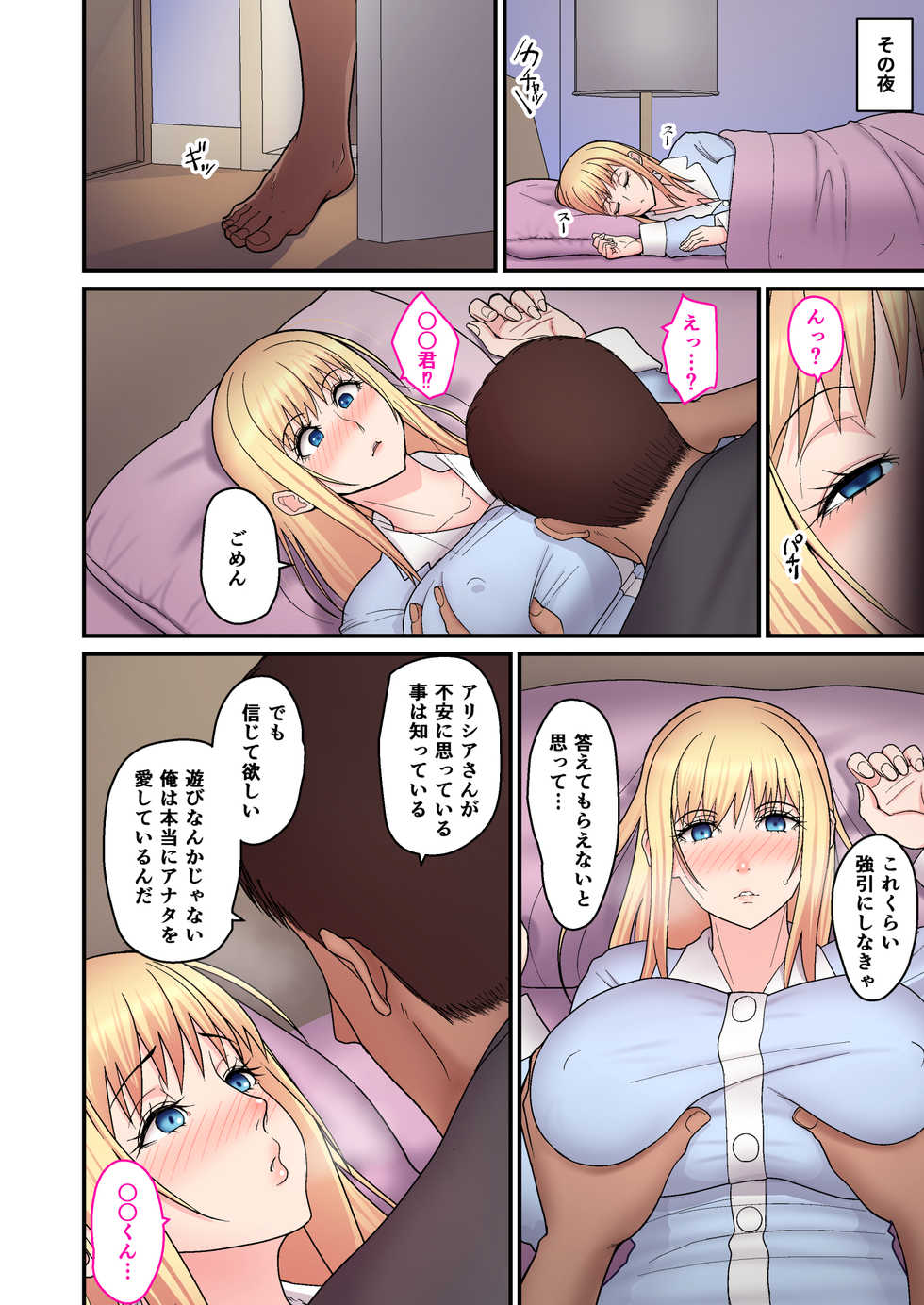 [tengohambre (Sueyuu)] Kinpatsu Single Mother to Icha Love Suru Hon [Digital] - Page 12
