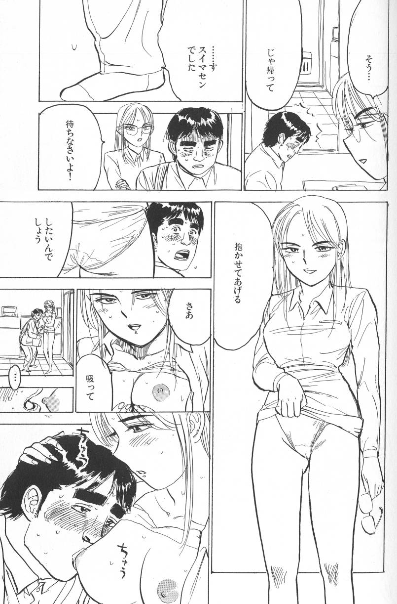 [Momoyama Jirou] Monzetsu! - Page 39