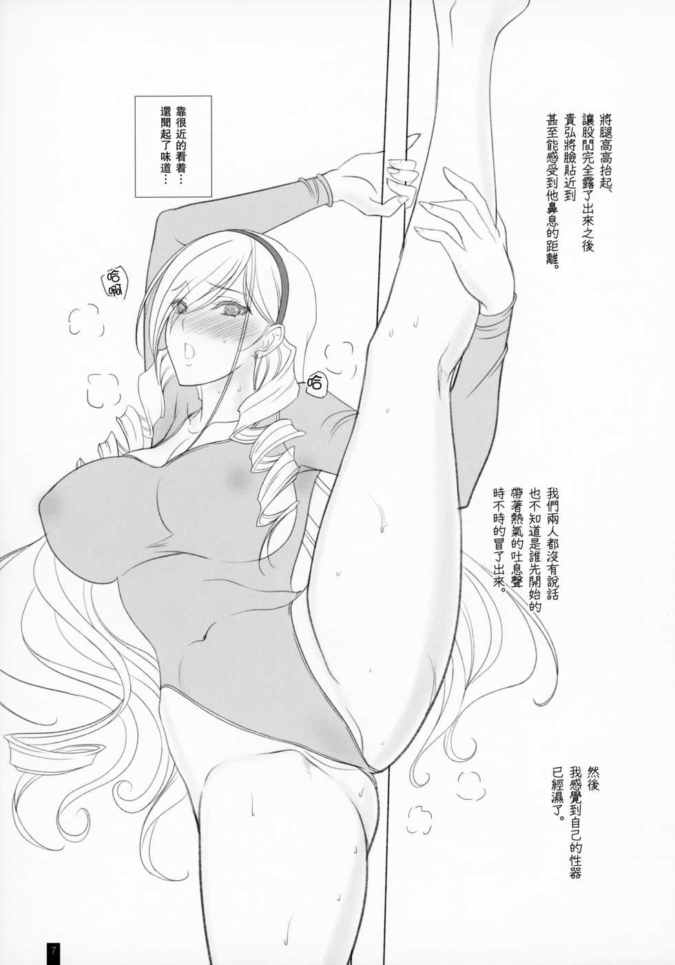(C96) [Kemokomoya (Komori Kei)] Oh Celia! More!&More!! (Walkure Romanze)+Kemofavor 7 Celia part (Walkure Romanze) [Chinese] [瓜皮汉化] - Page 28