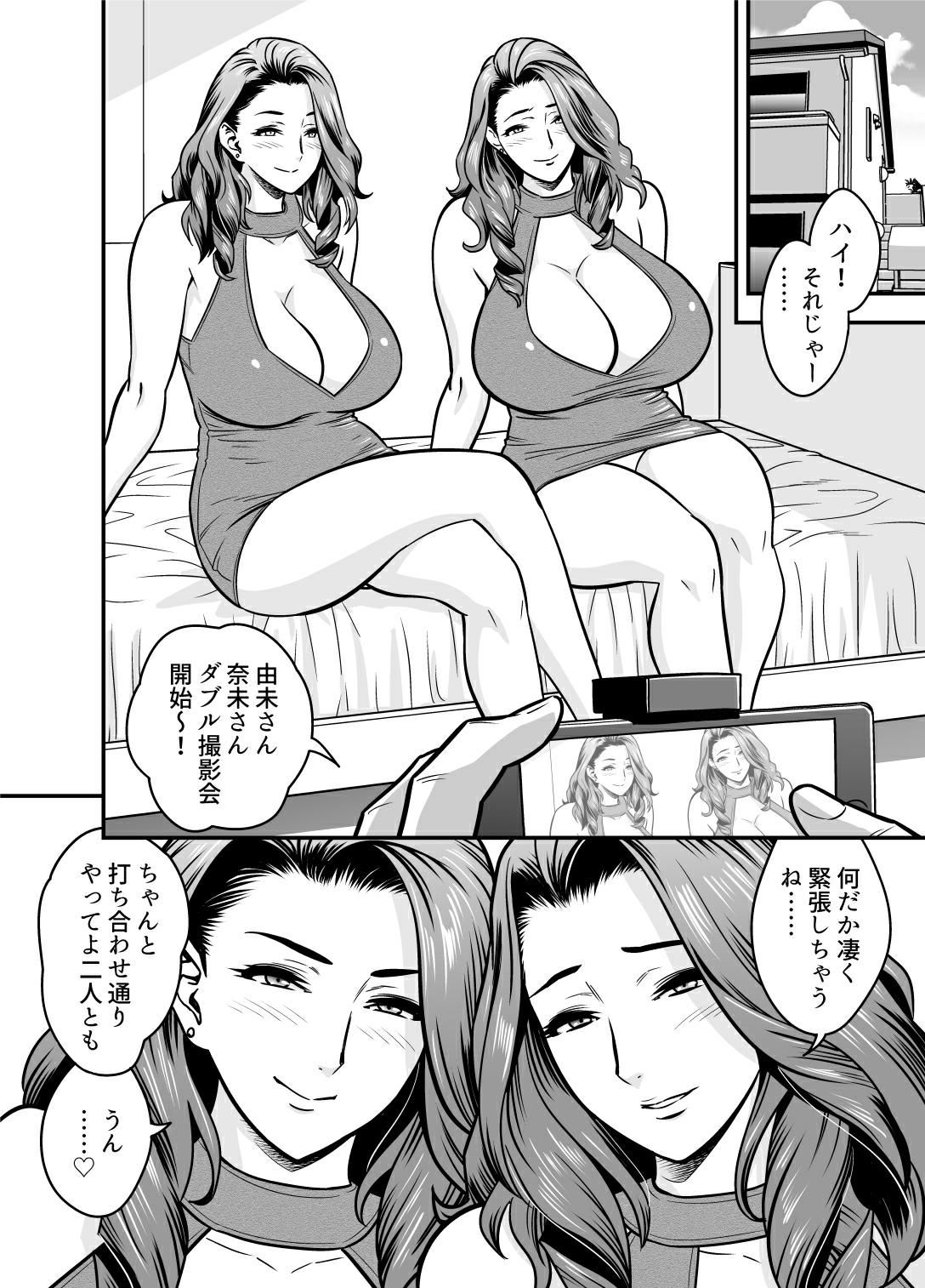 [Re-Fire (Tatsunami Youtoku)] twin Milf Additional Episode +1 [Decensored] [Digital] - Page 4