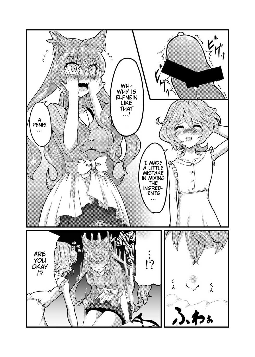 [Daisan Shinsekai (Fumikage)] Kore koso ga Futanari Mokushiroku (Senki Zesshou Symphogear GX) [English] [Digital] - Page 4
