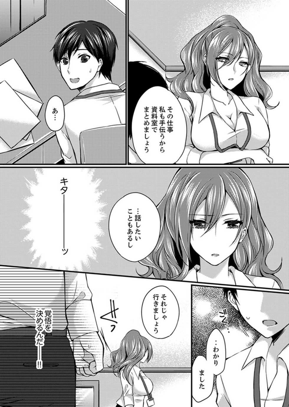 [Tenma Haruka] Shucchousaki no BusHo ga Doushitsu!? ~ Double Bed de Onna Joushi to Deisui SEX [Kanzenban] - Page 24