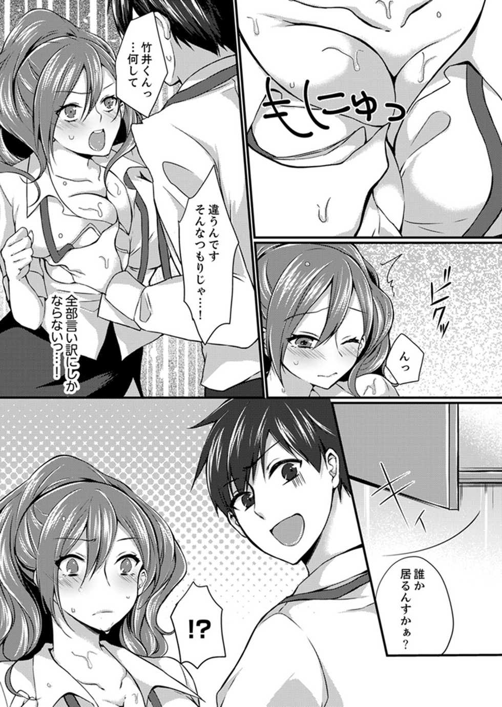 [Tenma Haruka] Shucchousaki no BusHo ga Doushitsu!? ~ Double Bed de Onna Joushi to Deisui SEX [Kanzenban] - Page 27