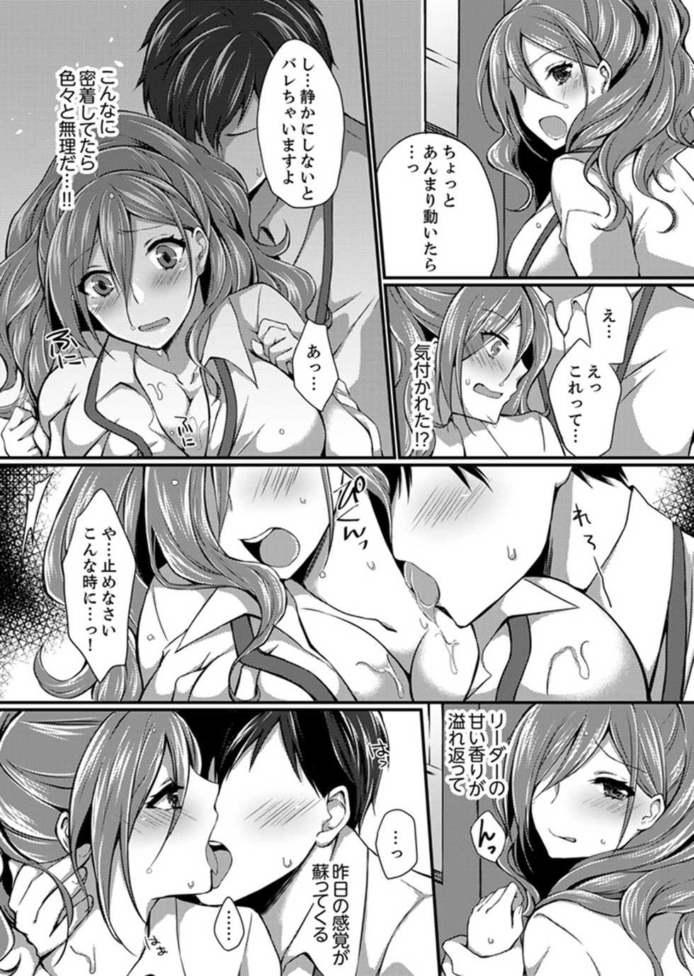 [Tenma Haruka] Shucchousaki no BusHo ga Doushitsu!? ~ Double Bed de Onna Joushi to Deisui SEX [Kanzenban] - Page 29