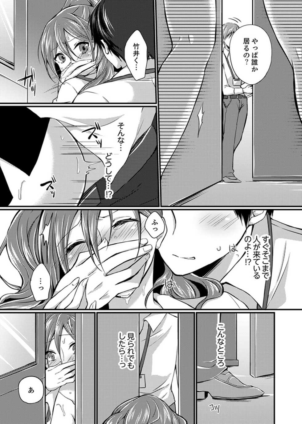 [Tenma Haruka] Shucchousaki no BusHo ga Doushitsu!? ~ Double Bed de Onna Joushi to Deisui SEX [Kanzenban] - Page 32
