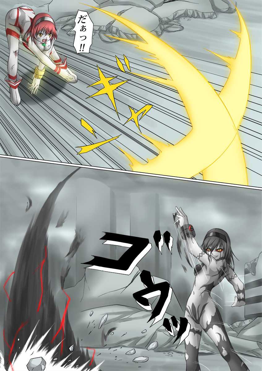 [jigoku] Ultra-Girl Sophie episode.1 (Ultraman) - Page 39