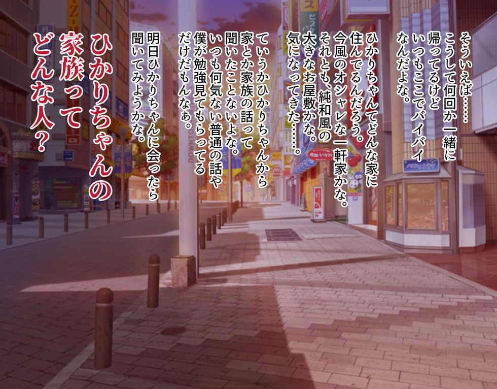 [Dress Code (Kano)] Otou-san, Anone. ~Manamusume Kaninki~ - Page 6