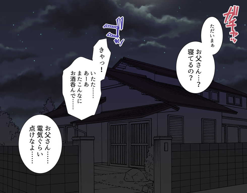 [Dress Code (Kano)] Otou-san, Anone. ~Manamusume Kaninki~ - Page 8