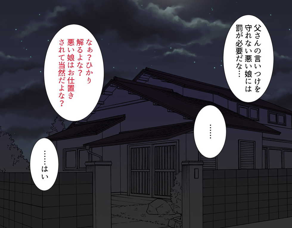 [Dress Code (Kano)] Otou-san, Anone. ~Manamusume Kaninki~ - Page 10