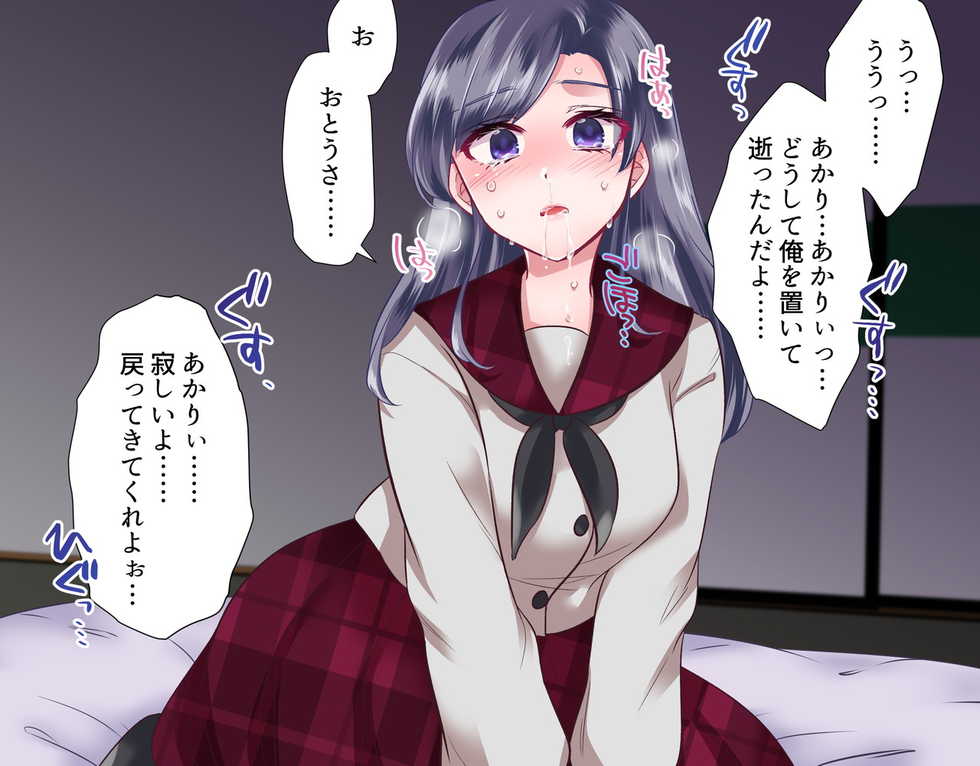 [Dress Code (Kano)] Otou-san, Anone. ~Manamusume Kaninki~ - Page 16