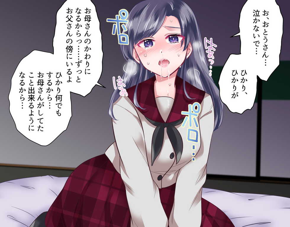 [Dress Code (Kano)] Otou-san, Anone. ~Manamusume Kaninki~ - Page 17