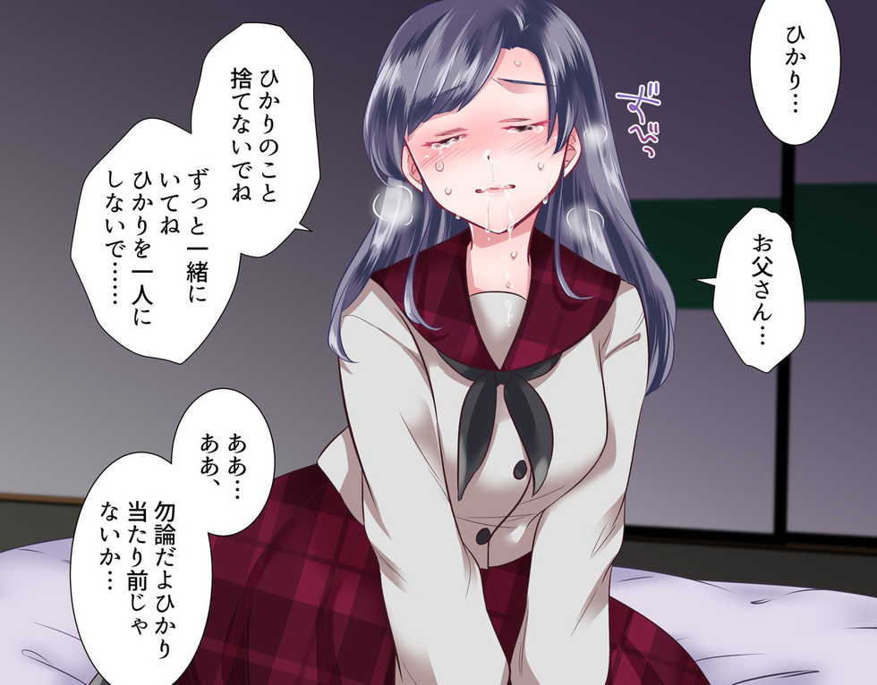 [Dress Code (Kano)] Otou-san, Anone. ~Manamusume Kaninki~ - Page 18