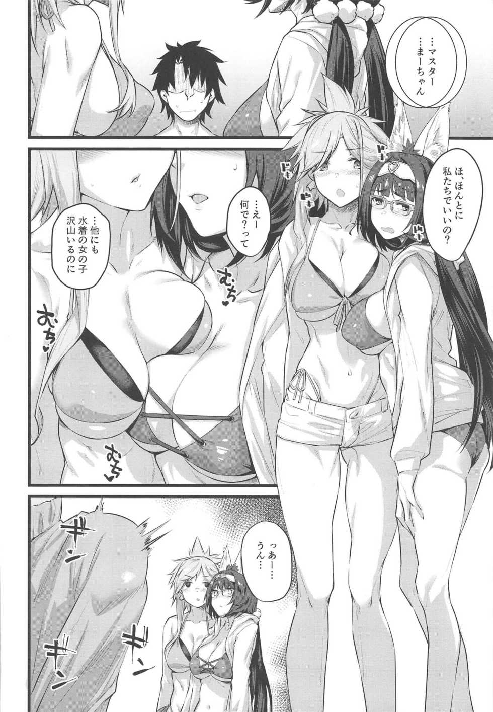 (C96) [Karuwani (Rama)] Serva Fes no Genkou Sagyou de Tamatta Master o Musashi-chan to Okkii ga Nuite Kureru Hon. (Fate/Grand Order) - Page 4