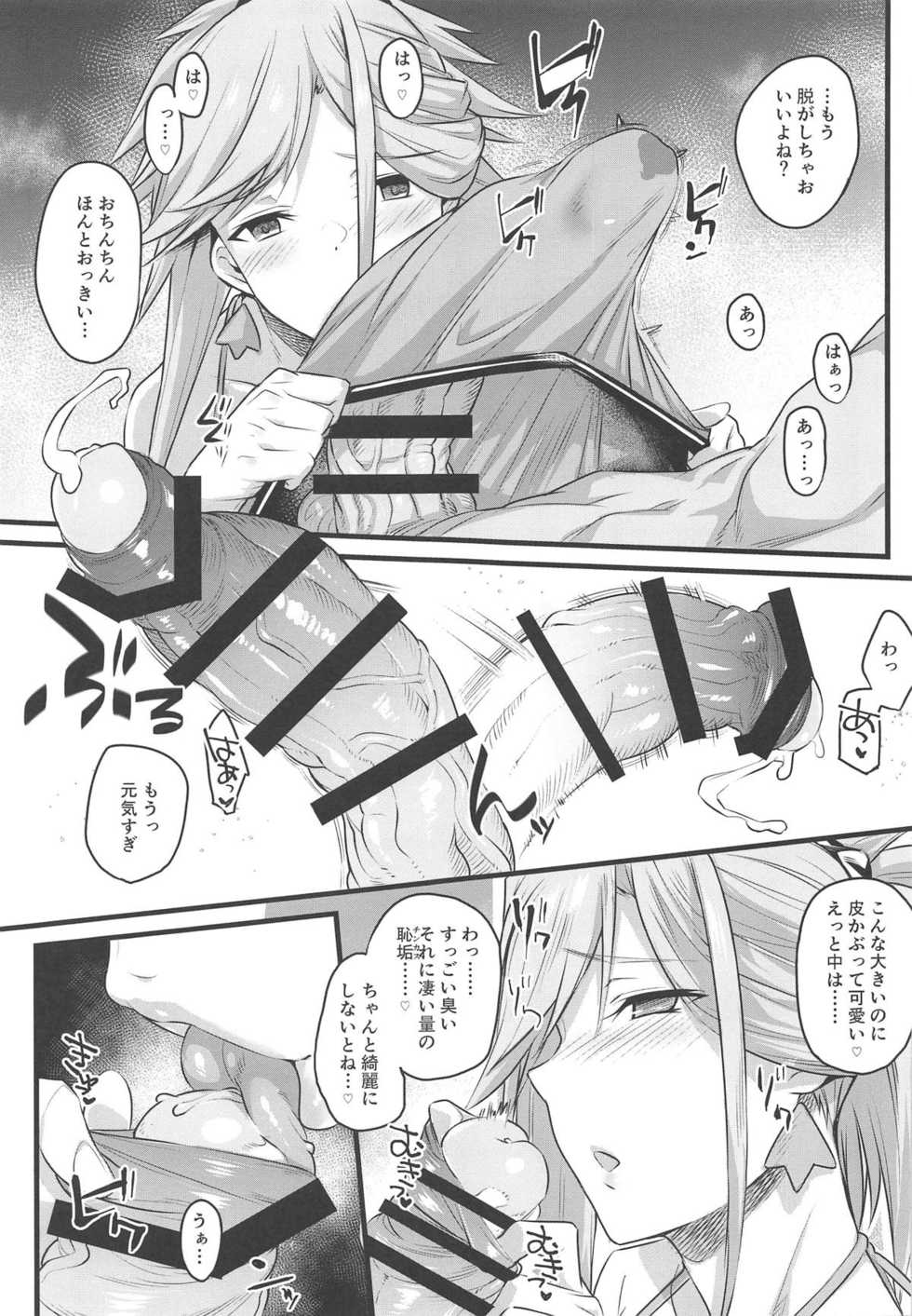 (C96) [Karuwani (Rama)] Serva Fes no Genkou Sagyou de Tamatta Master o Musashi-chan to Okkii ga Nuite Kureru Hon. (Fate/Grand Order) - Page 7