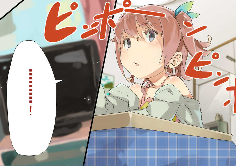 [SAIGA dou] Onegai Fubupin ~Mahou no Chikara de Inran Shoujo ni Daihenshin~ - Page 16