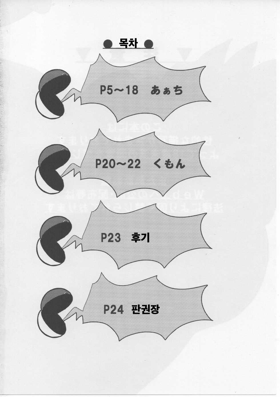 (Kansai! Kemoket 6) [Rizaru Forest. (Ahchi)] Mitsurin Panic | 밀림 패닉 (Pokémon) [Korean] - Page 3
