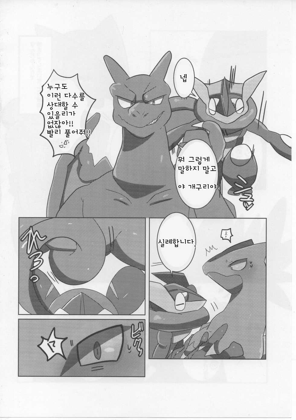 (Kansai! Kemoket 6) [Rizaru Forest. (Ahchi)] Mitsurin Panic | 밀림 패닉 (Pokémon) [Korean] - Page 5