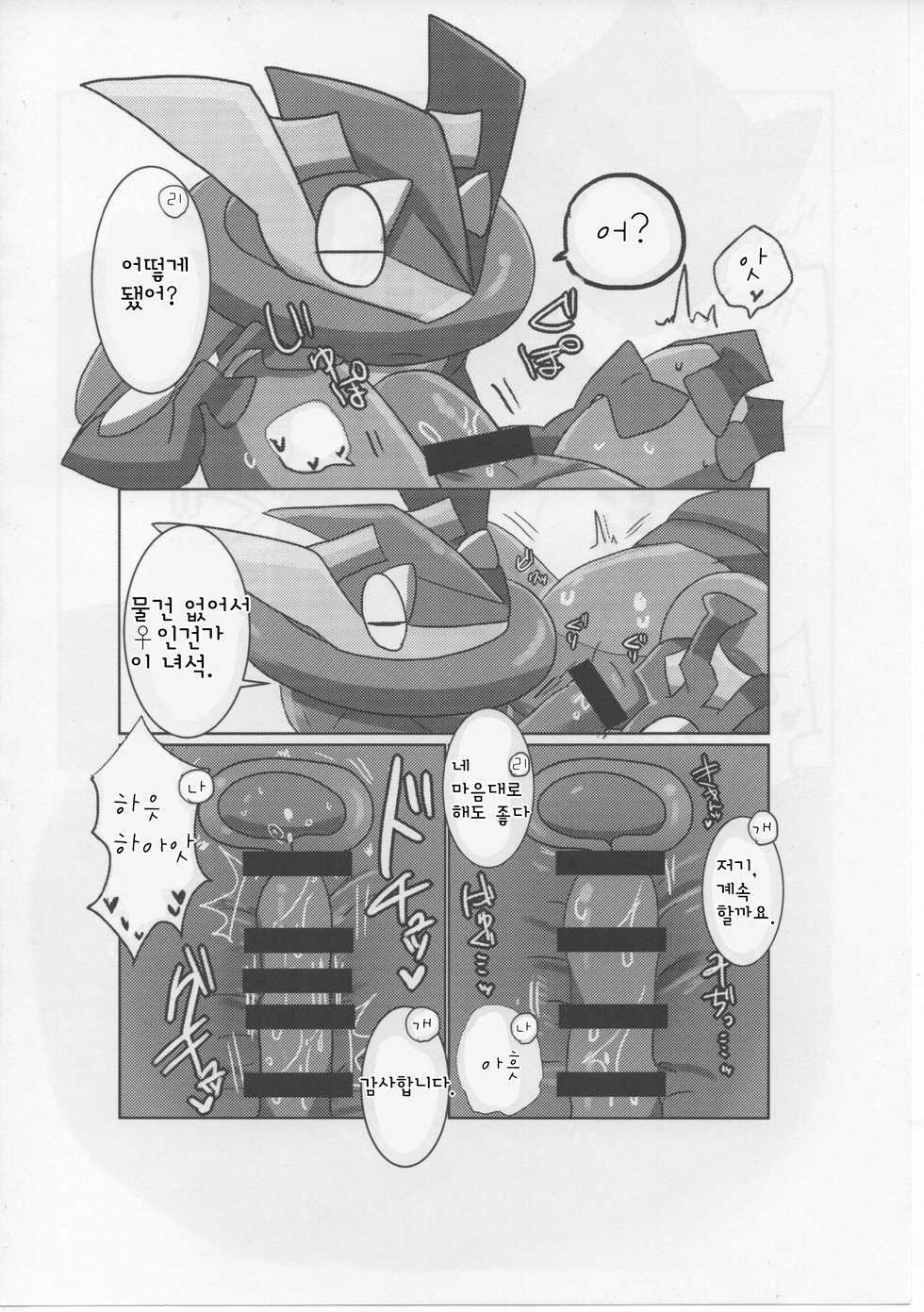 (Kansai! Kemoket 6) [Rizaru Forest. (Ahchi)] Mitsurin Panic | 밀림 패닉 (Pokémon) [Korean] - Page 7