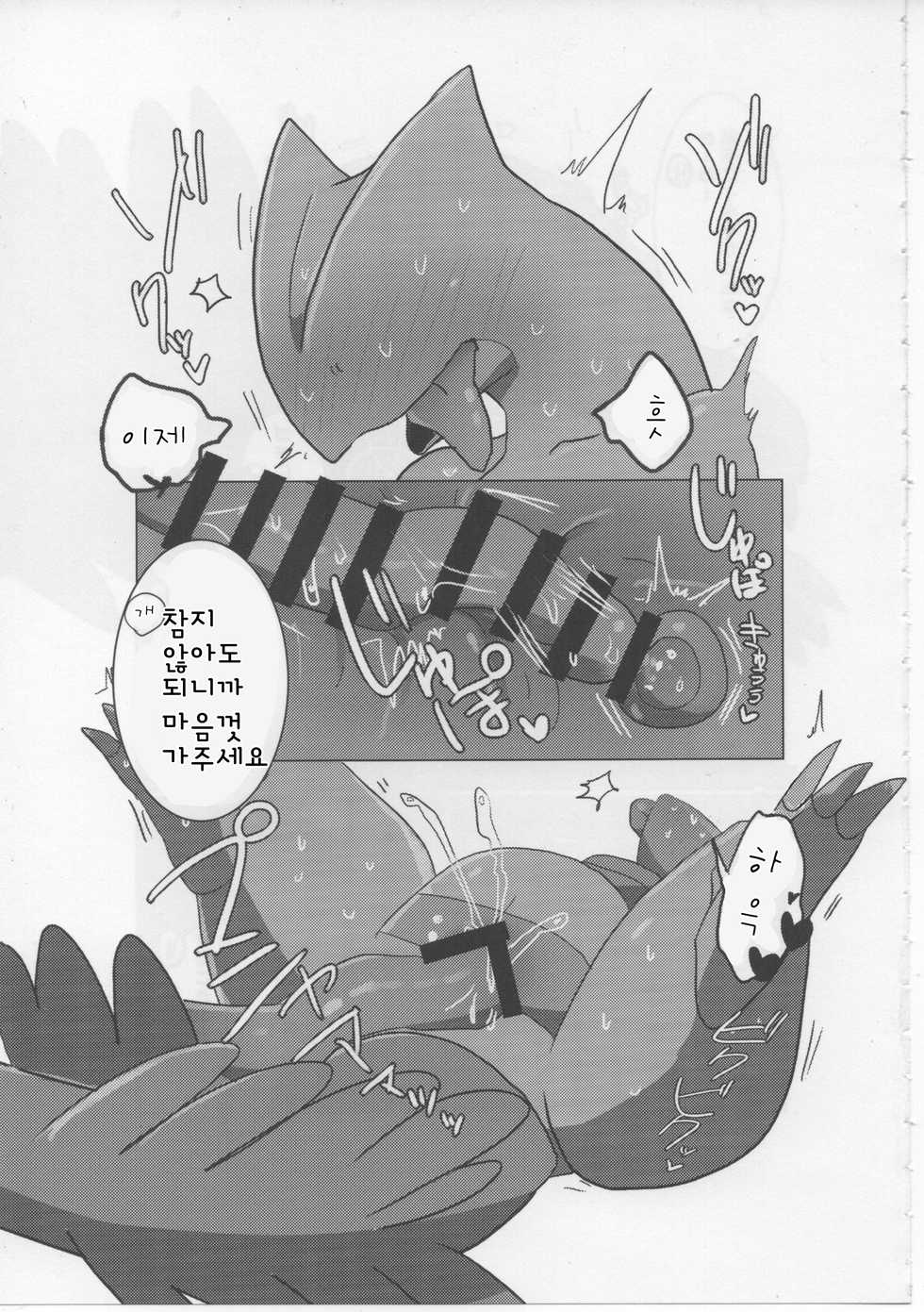 (Kansai! Kemoket 6) [Rizaru Forest. (Ahchi)] Mitsurin Panic | 밀림 패닉 (Pokémon) [Korean] - Page 8