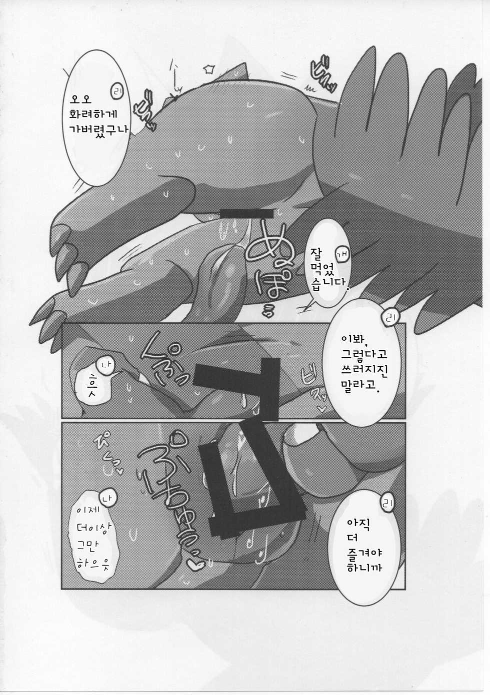 (Kansai! Kemoket 6) [Rizaru Forest. (Ahchi)] Mitsurin Panic | 밀림 패닉 (Pokémon) [Korean] - Page 9