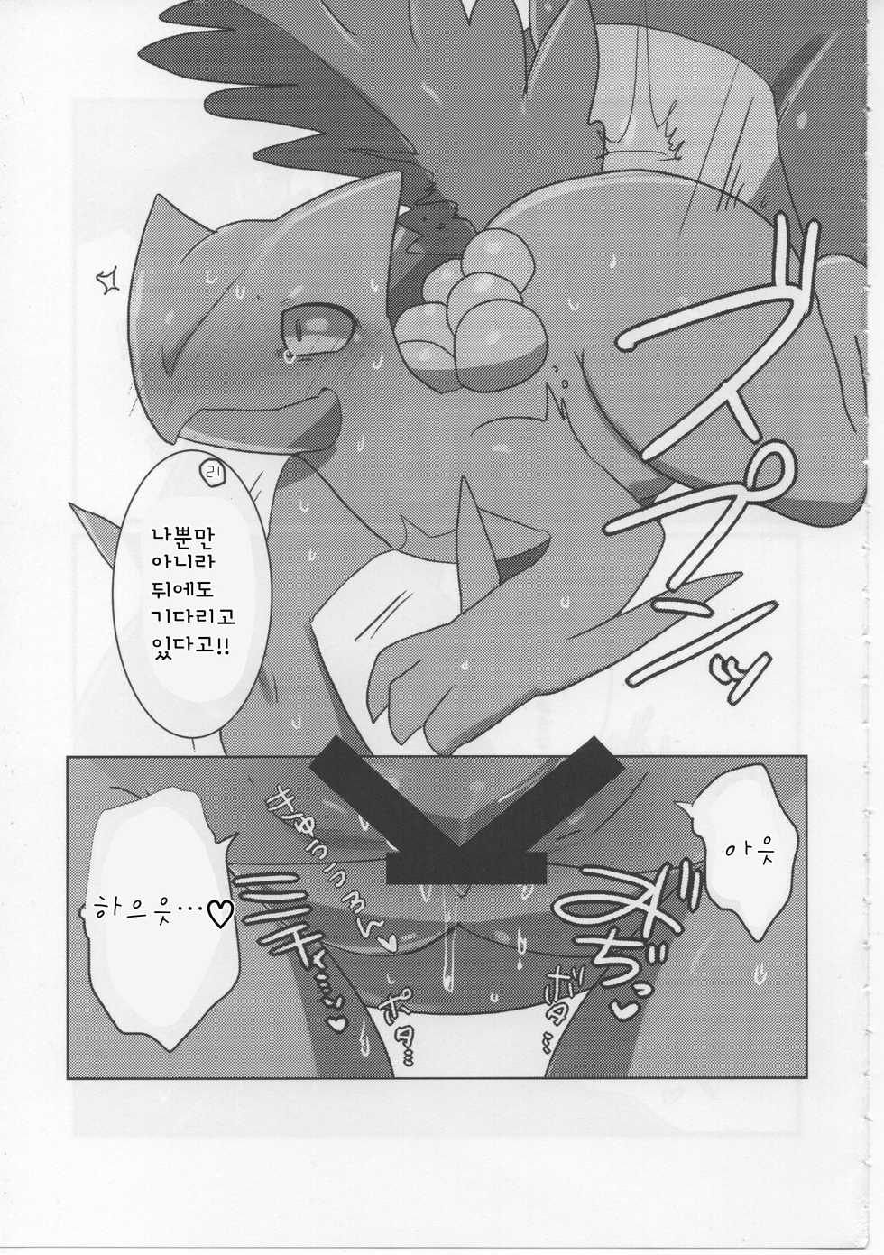 (Kansai! Kemoket 6) [Rizaru Forest. (Ahchi)] Mitsurin Panic | 밀림 패닉 (Pokémon) [Korean] - Page 10