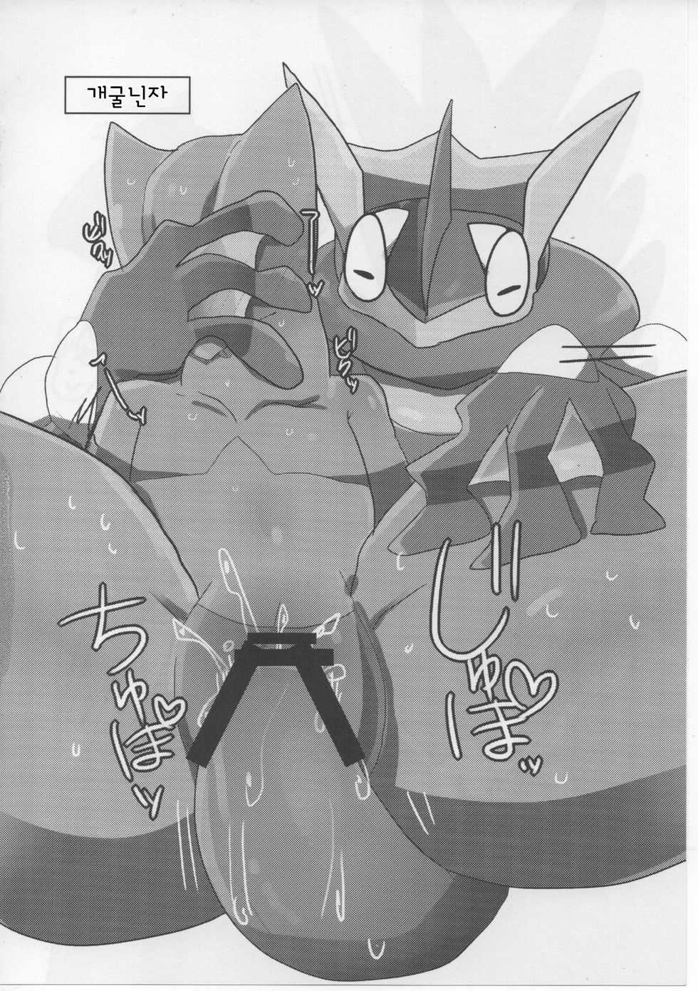 (Kansai! Kemoket 6) [Rizaru Forest. (Ahchi)] Mitsurin Panic | 밀림 패닉 (Pokémon) [Korean] - Page 15
