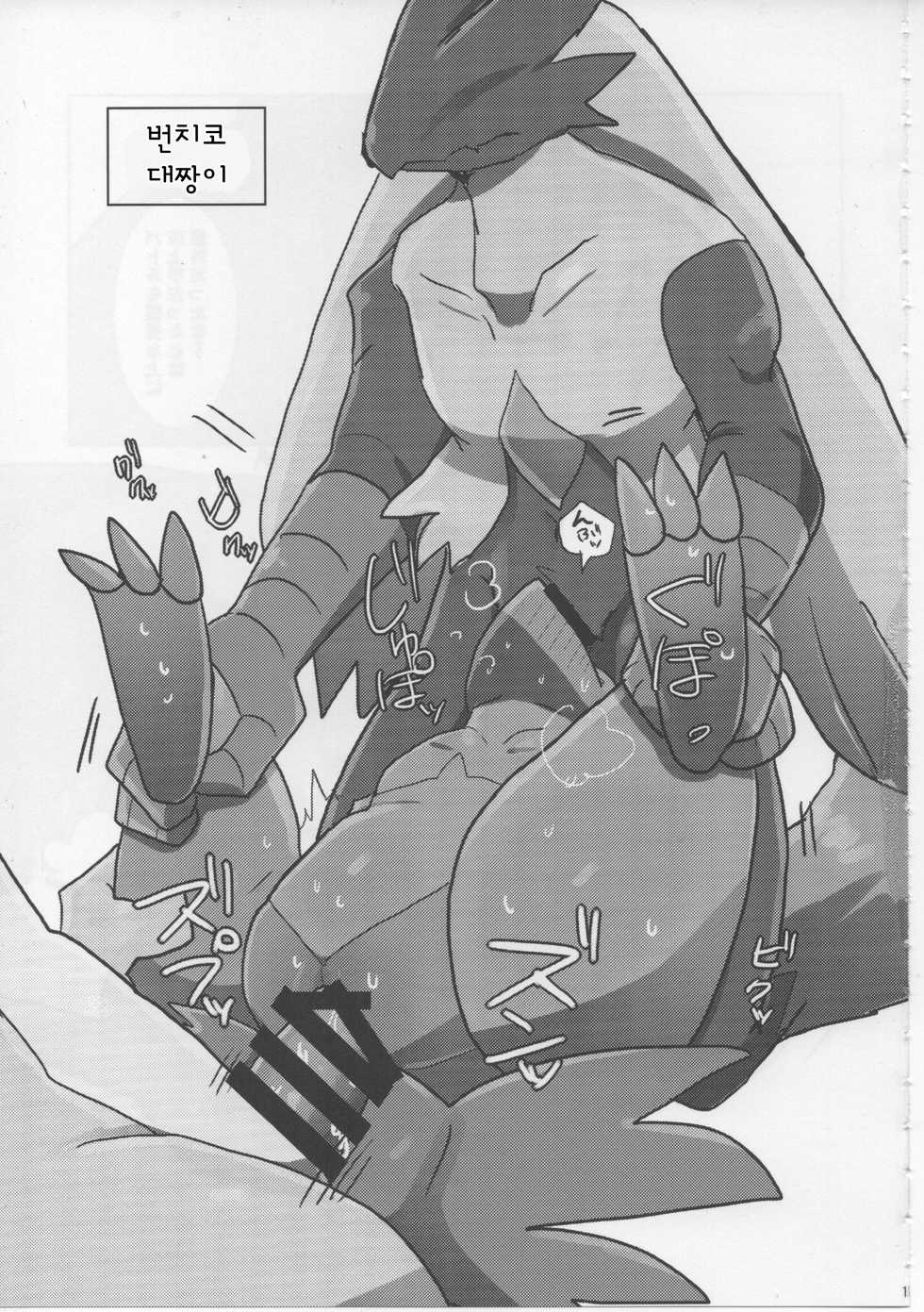 (Kansai! Kemoket 6) [Rizaru Forest. (Ahchi)] Mitsurin Panic | 밀림 패닉 (Pokémon) [Korean] - Page 16