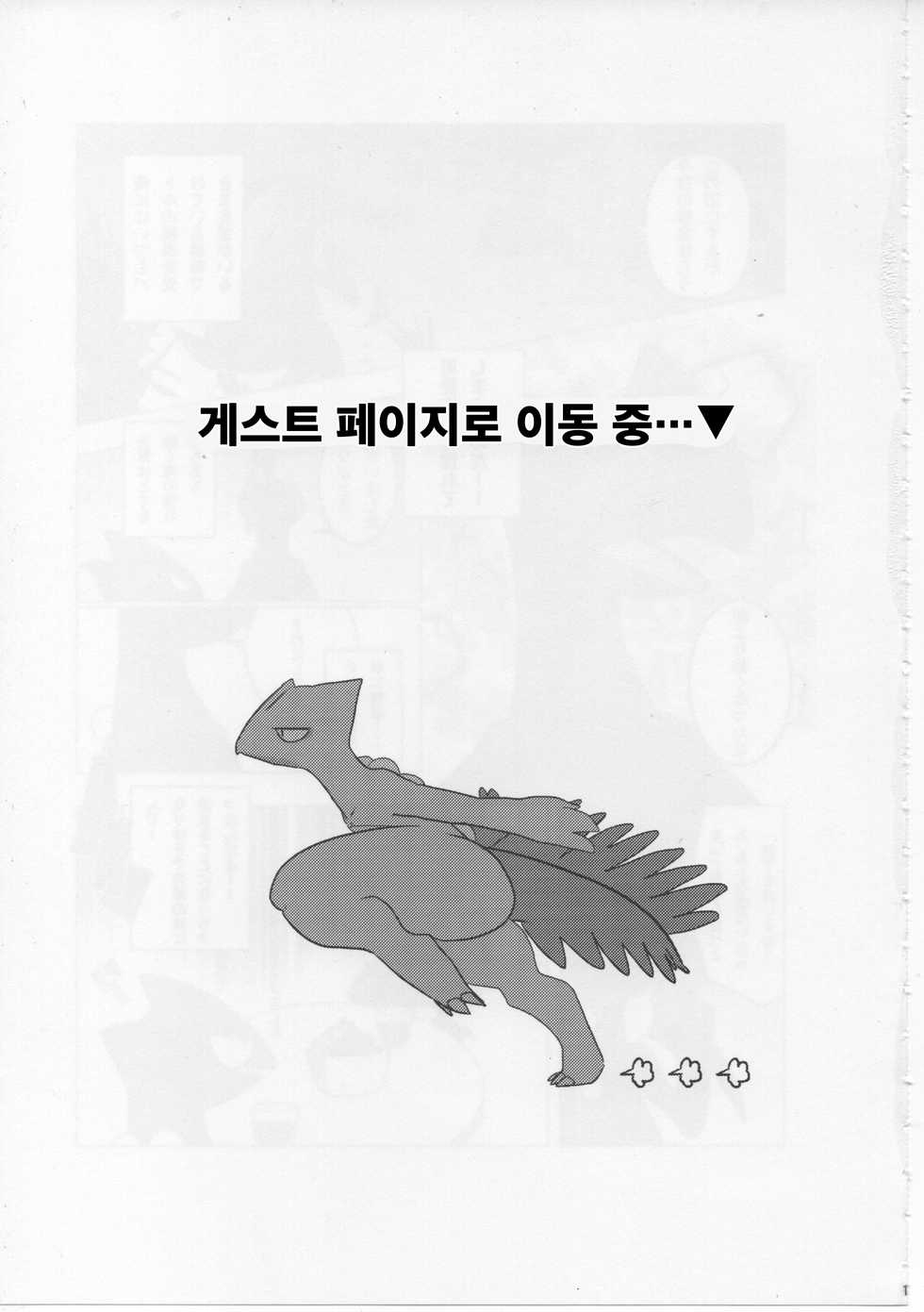 (Kansai! Kemoket 6) [Rizaru Forest. (Ahchi)] Mitsurin Panic | 밀림 패닉 (Pokémon) [Korean] - Page 18