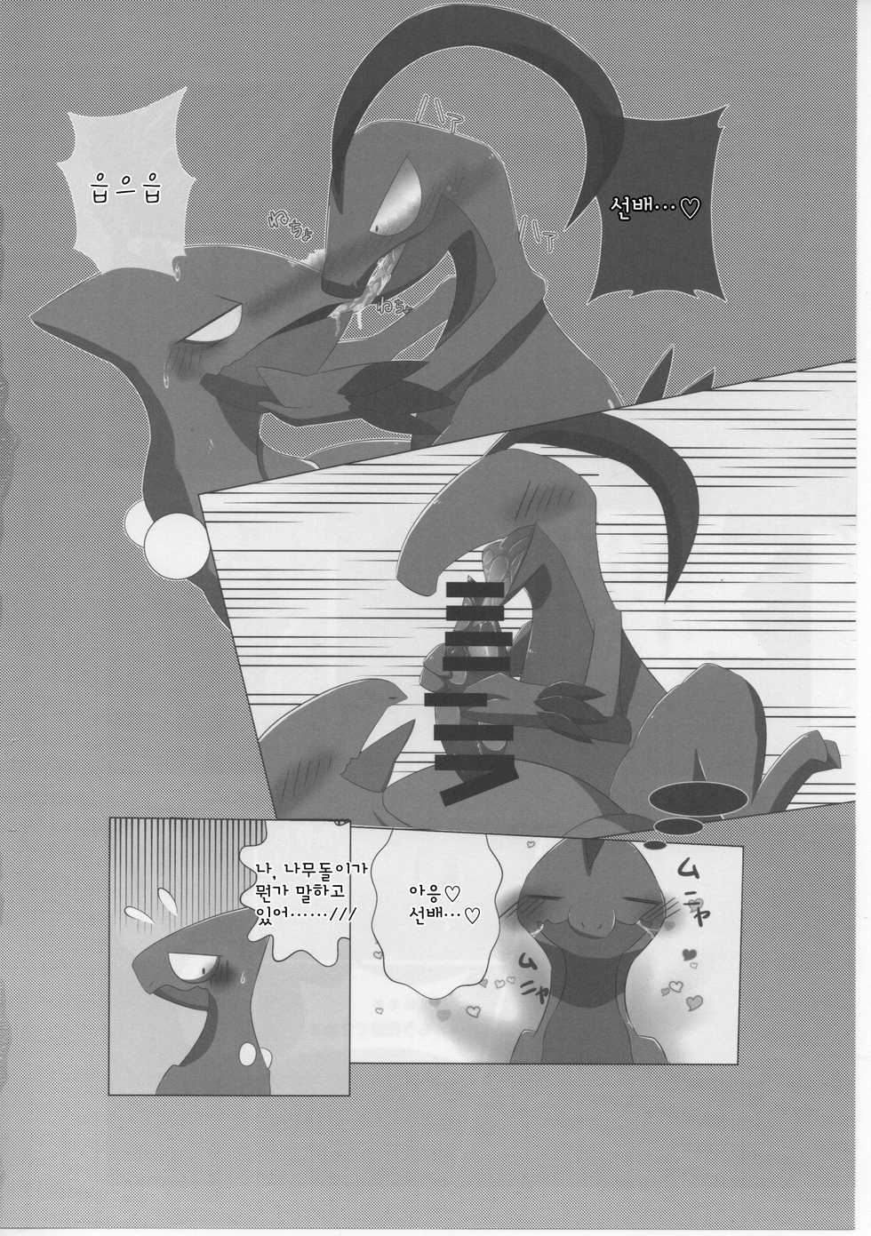 (Kansai! Kemoket 6) [Rizaru Forest. (Ahchi)] Mitsurin Panic | 밀림 패닉 (Pokémon) [Korean] - Page 21