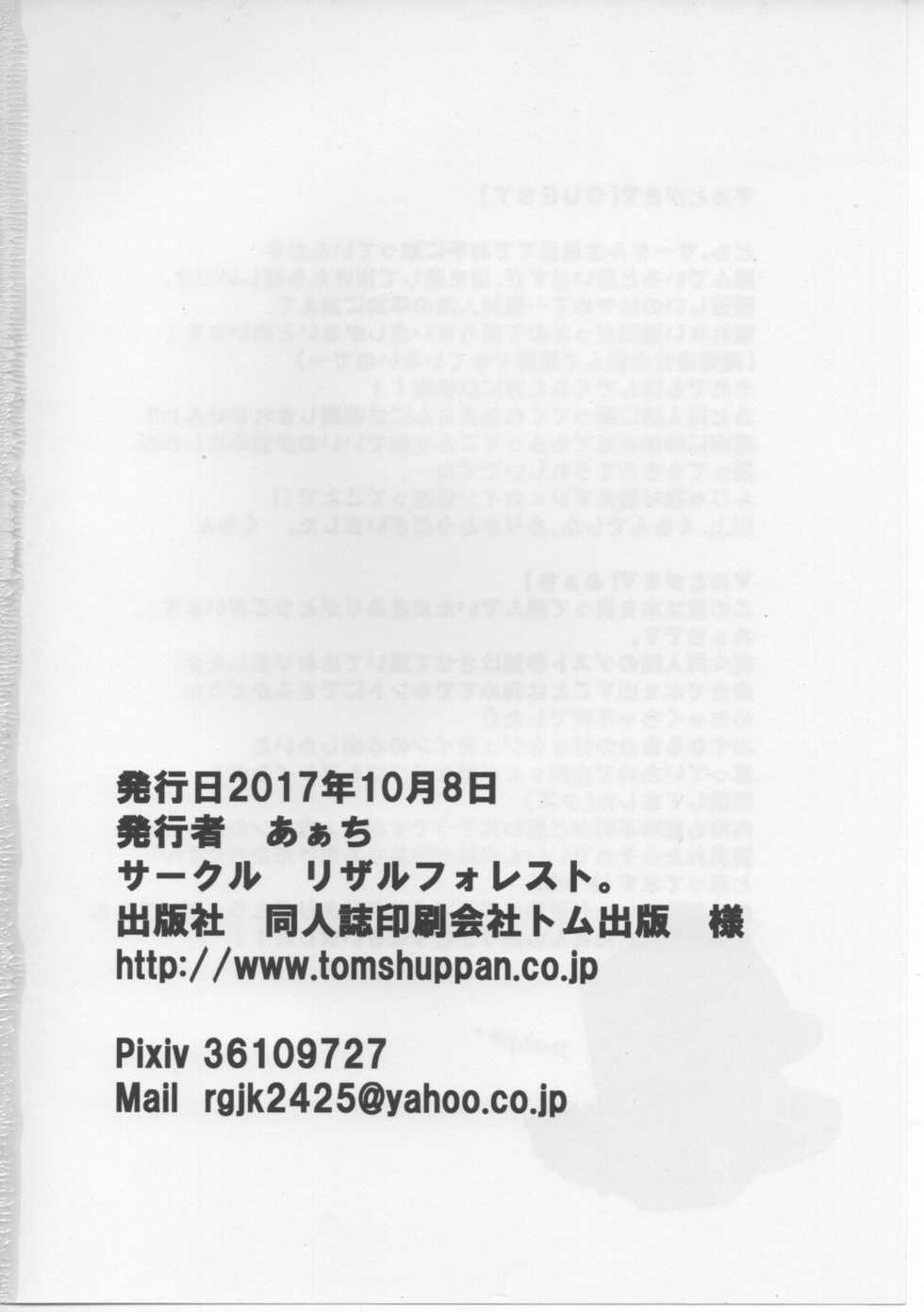 (Kansai! Kemoket 6) [Rizaru Forest. (Ahchi)] Mitsurin Panic | 밀림 패닉 (Pokémon) [Korean] - Page 23