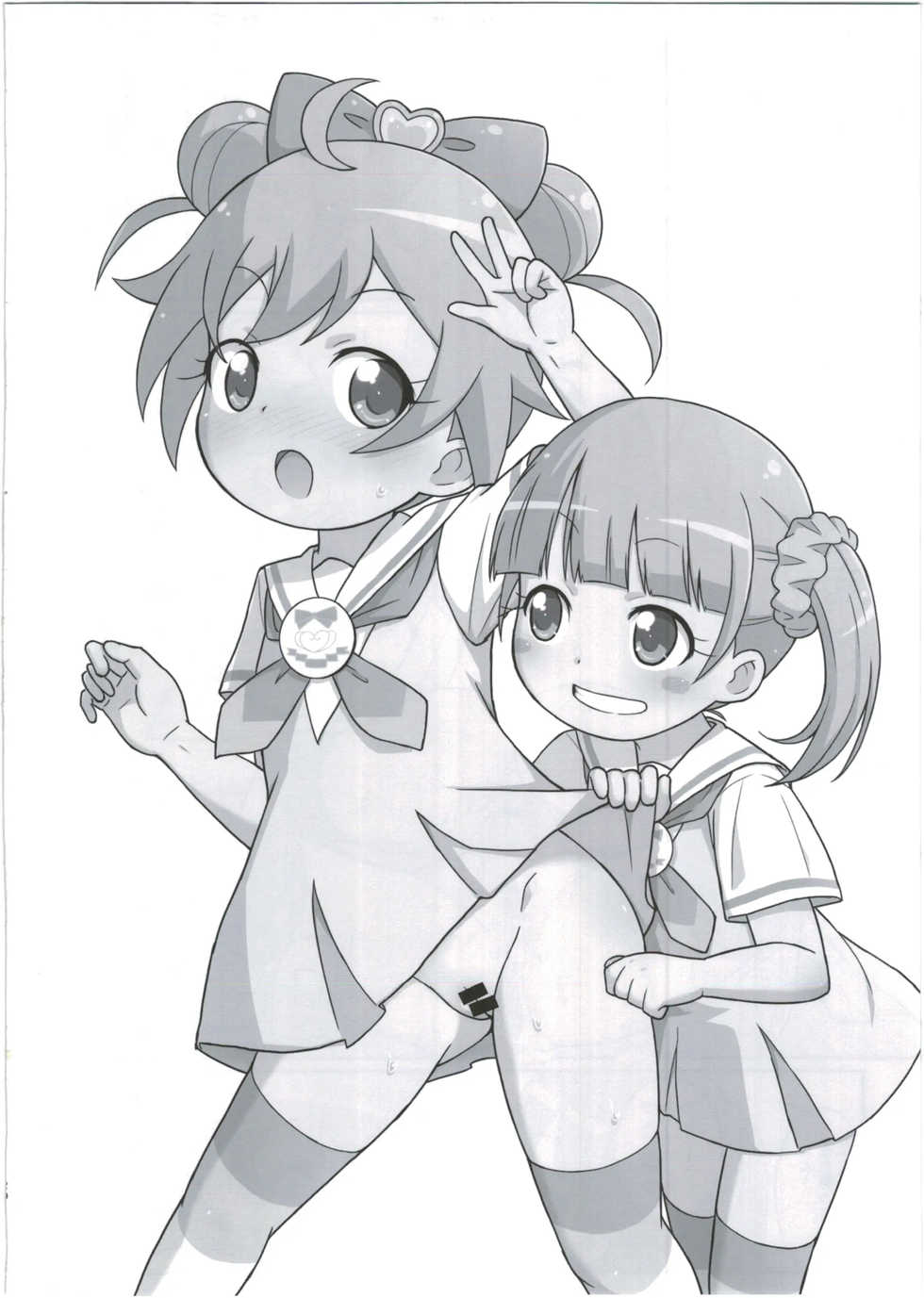 (Prism Jump 11) [Tori no Ya (Mashikodori)] Laala-chan wa Yokkyuu Fuman!? | 라라짱은 욕구불만 (PriPara) [Korean] [폰짱] - Page 22