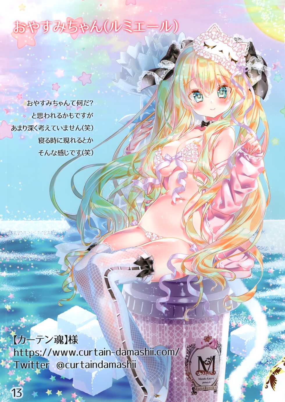 (C96) [Manekineko (Kamiya Maneki)] Dear master -Azur Lane Fanbook- (Azur Lane) - Page 11