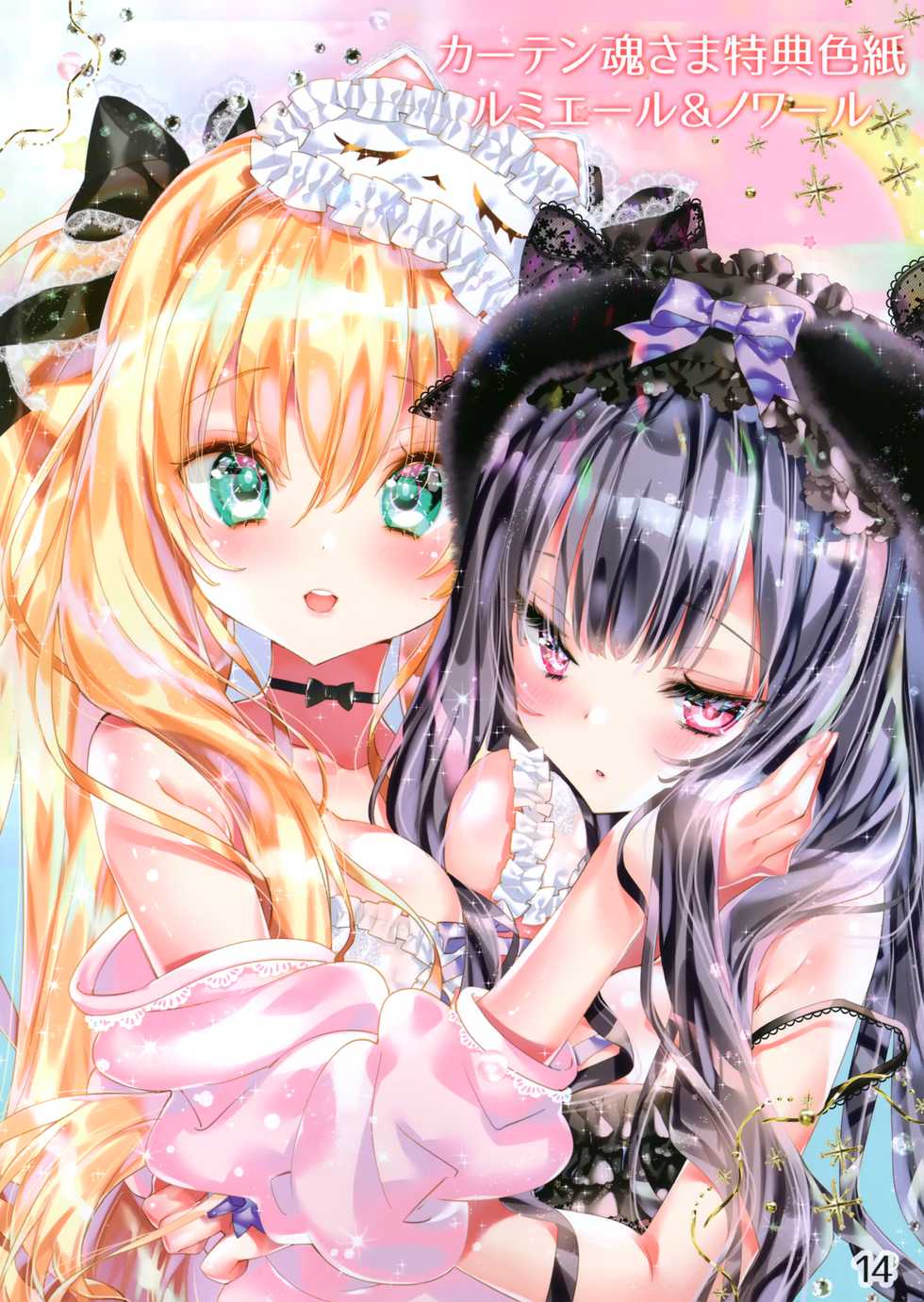 (C96) [Manekineko (Kamiya Maneki)] Dear master -Azur Lane Fanbook- (Azur Lane) - Page 12