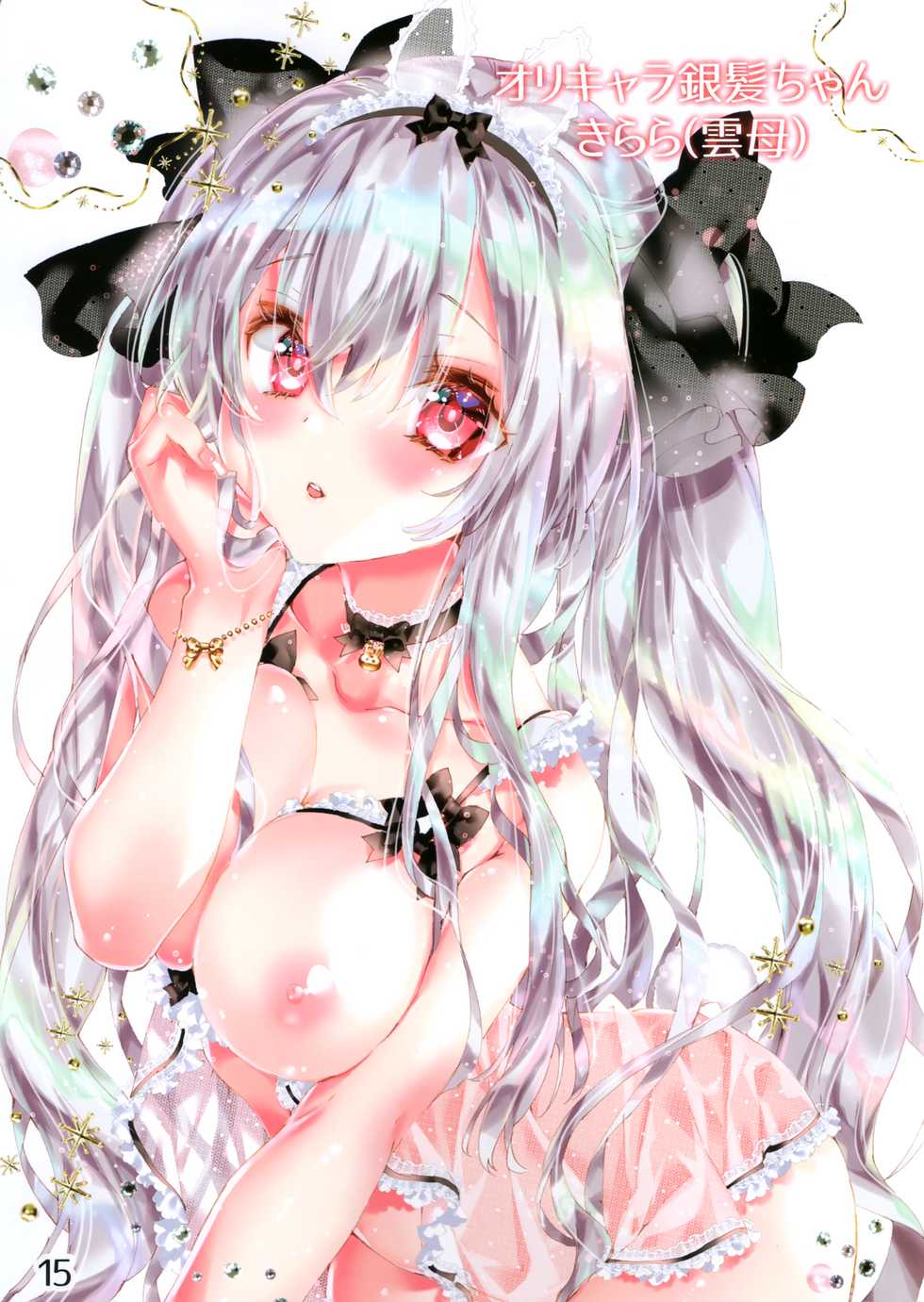 (C96) [Manekineko (Kamiya Maneki)] Dear master -Azur Lane Fanbook- (Azur Lane) - Page 13