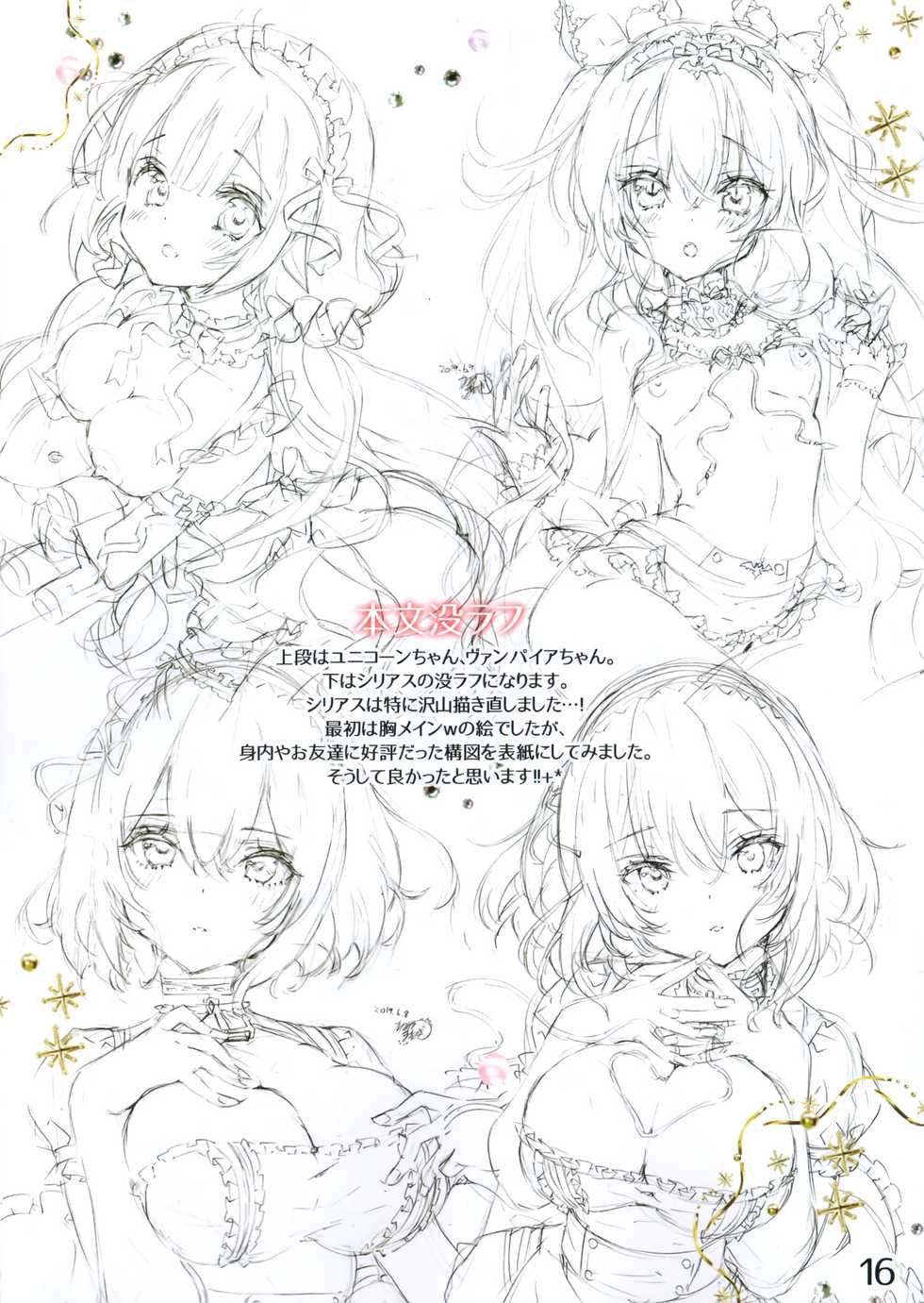 (C96) [Manekineko (Kamiya Maneki)] Dear master -Azur Lane Fanbook- (Azur Lane) - Page 14