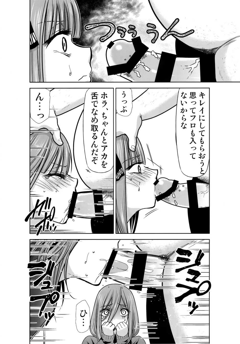(C96) [Studio KIMIGABUCHI (Kimimaru)] Gotoubun no Seidorei Side-A (Gotoubun no Hanayome) - Page 5