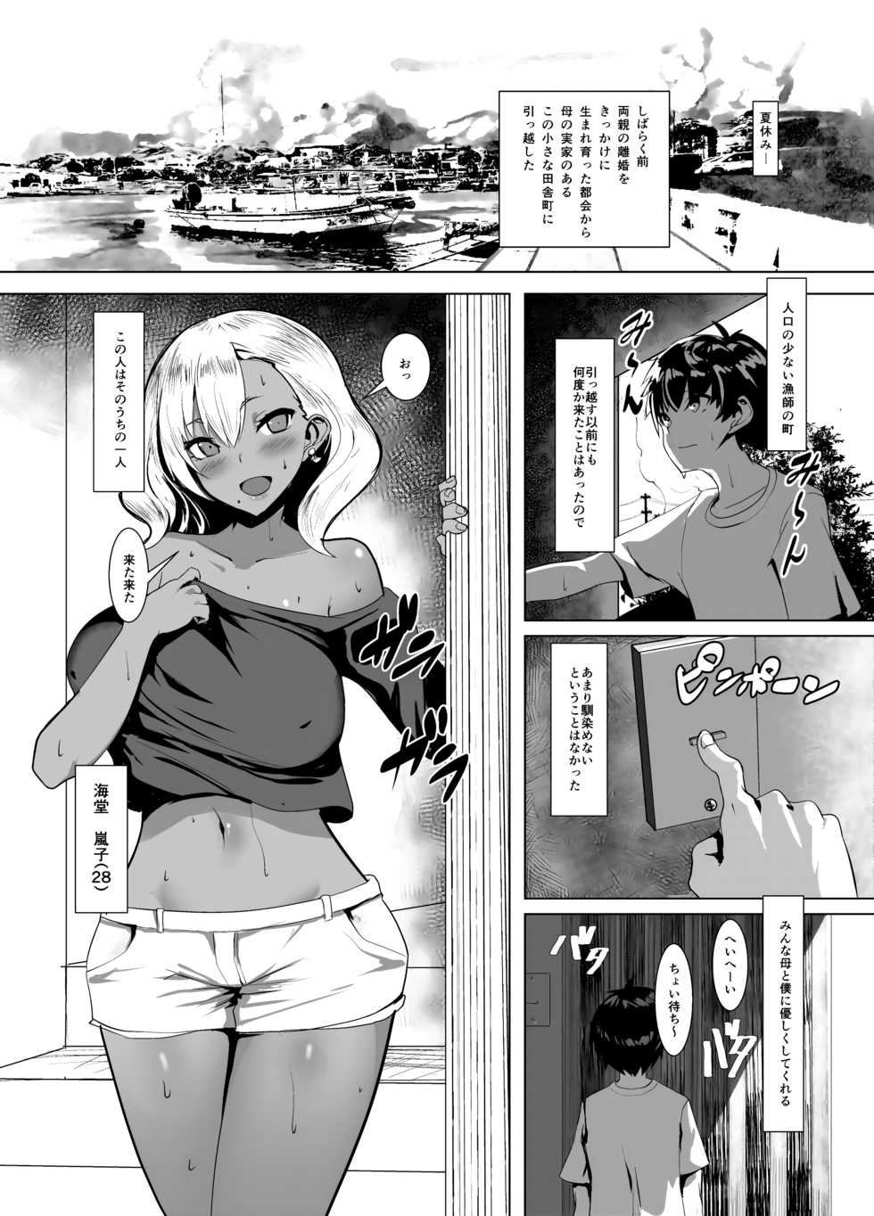 [Yumenekoya (Muunyan)] Kuro Gal Hitozuma to Natsuyasumi [Digital] - Page 3