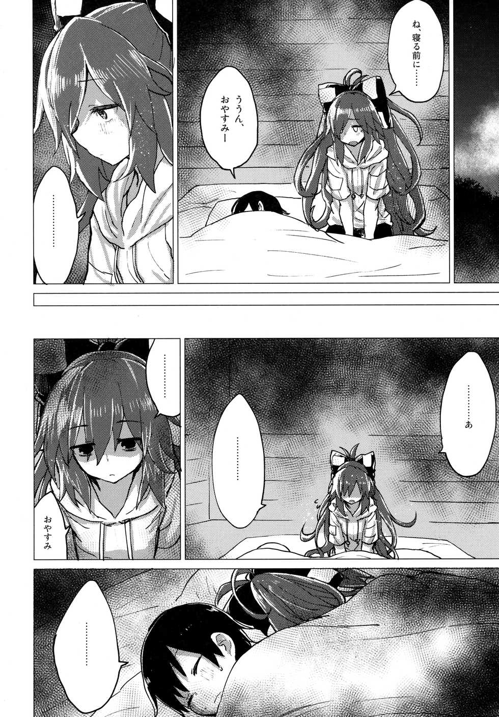 (C96) [100yenMoFA (Mirino)] Shion Onee-chan to Kazoku de Itsuzukeru Hon (Touhou Project) - Page 5