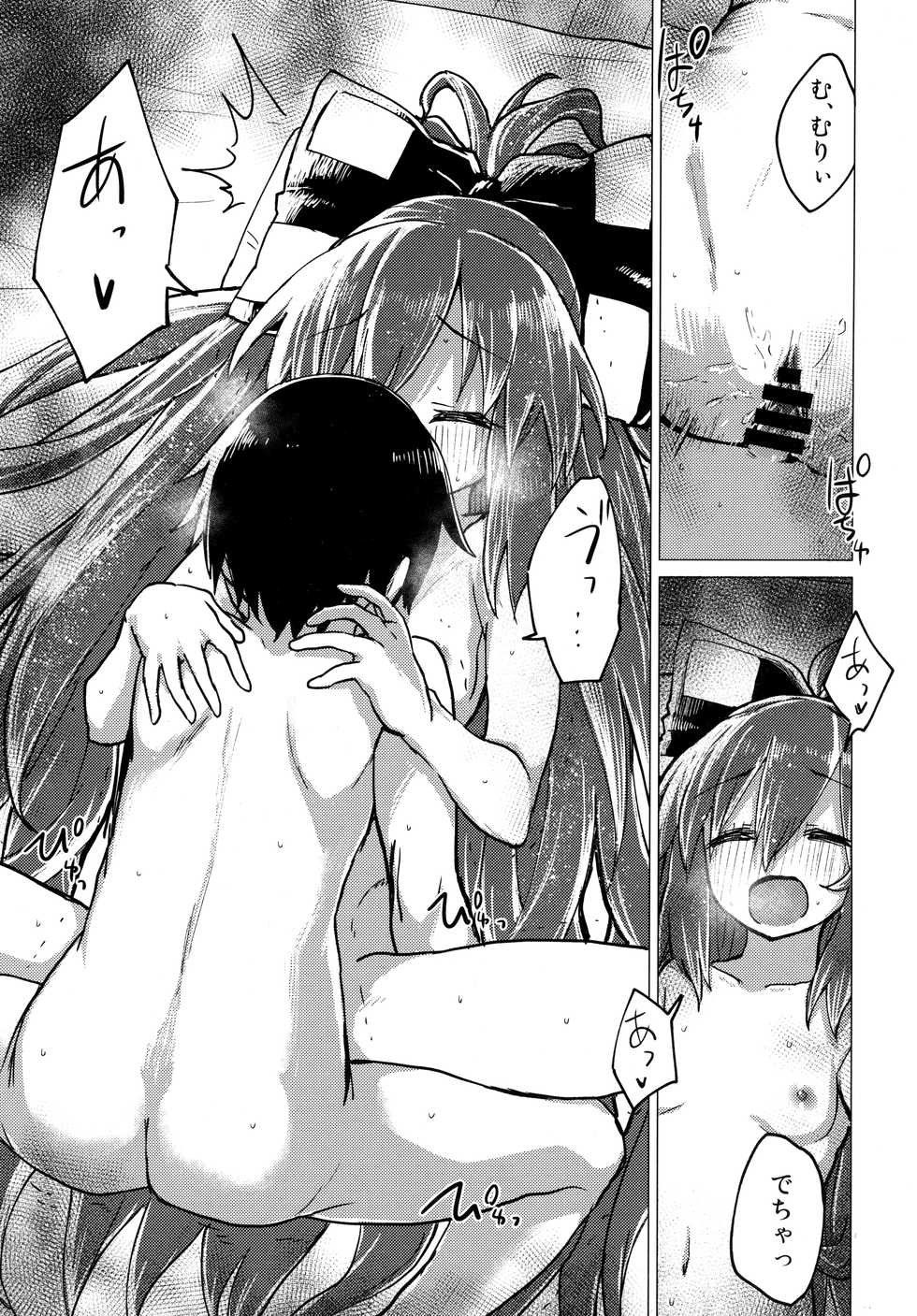 (C96) [100yenMoFA (Mirino)] Shion Onee-chan to Kazoku de Itsuzukeru Hon (Touhou Project) - Page 22