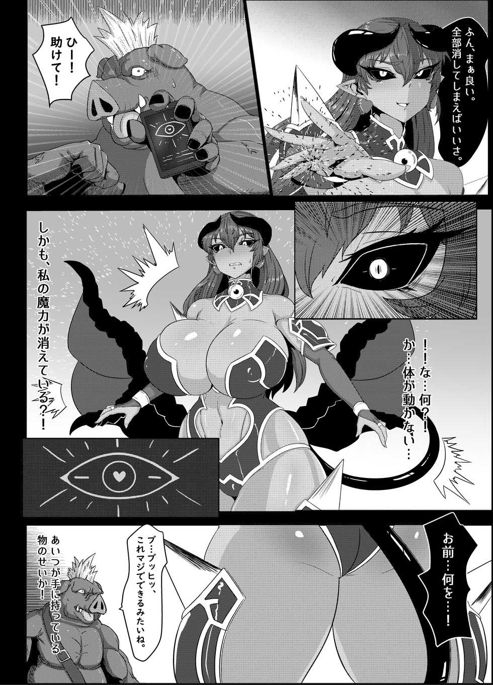 [Mousou Hunter (Exabyte)] Zettai Fukujuu Shinra Yuugi (Shinrabansho) [Digital] - Page 6