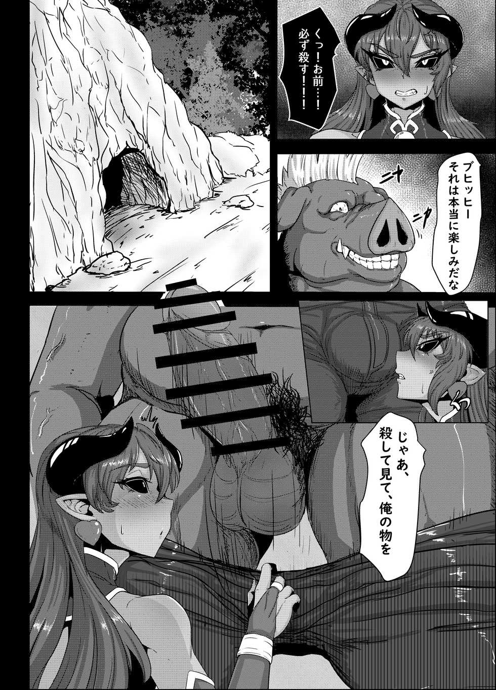 [Mousou Hunter (Exabyte)] Zettai Fukujuu Shinra Yuugi (Shinrabansho) [Digital] - Page 8