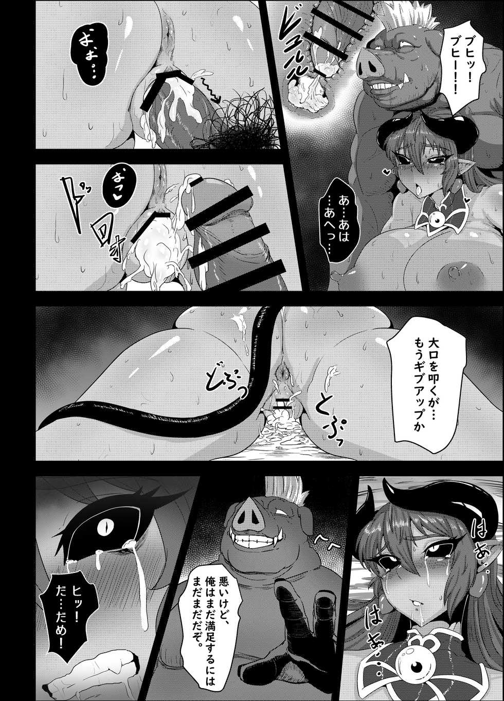 [Mousou Hunter (Exabyte)] Zettai Fukujuu Shinra Yuugi (Shinrabansho) [Digital] - Page 16