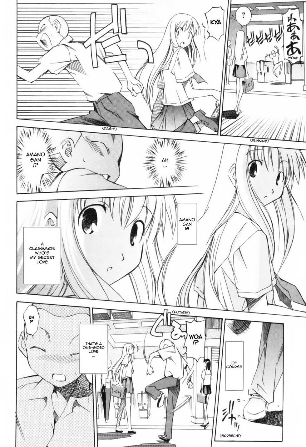 [Itosugi Masahiro] The Body Snatcher [ENG] - Page 6