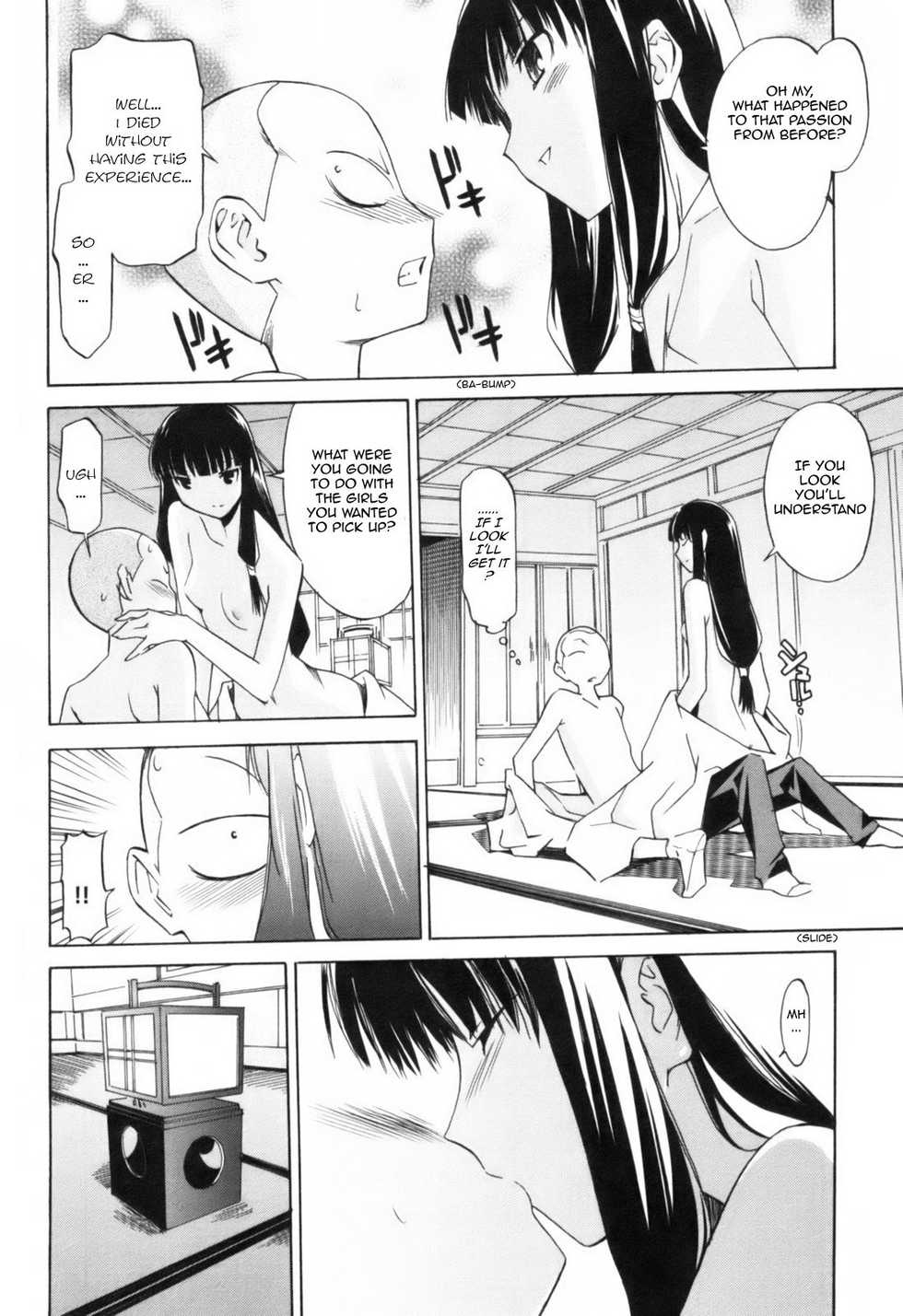 [Itosugi Masahiro] The Body Snatcher [ENG] - Page 22