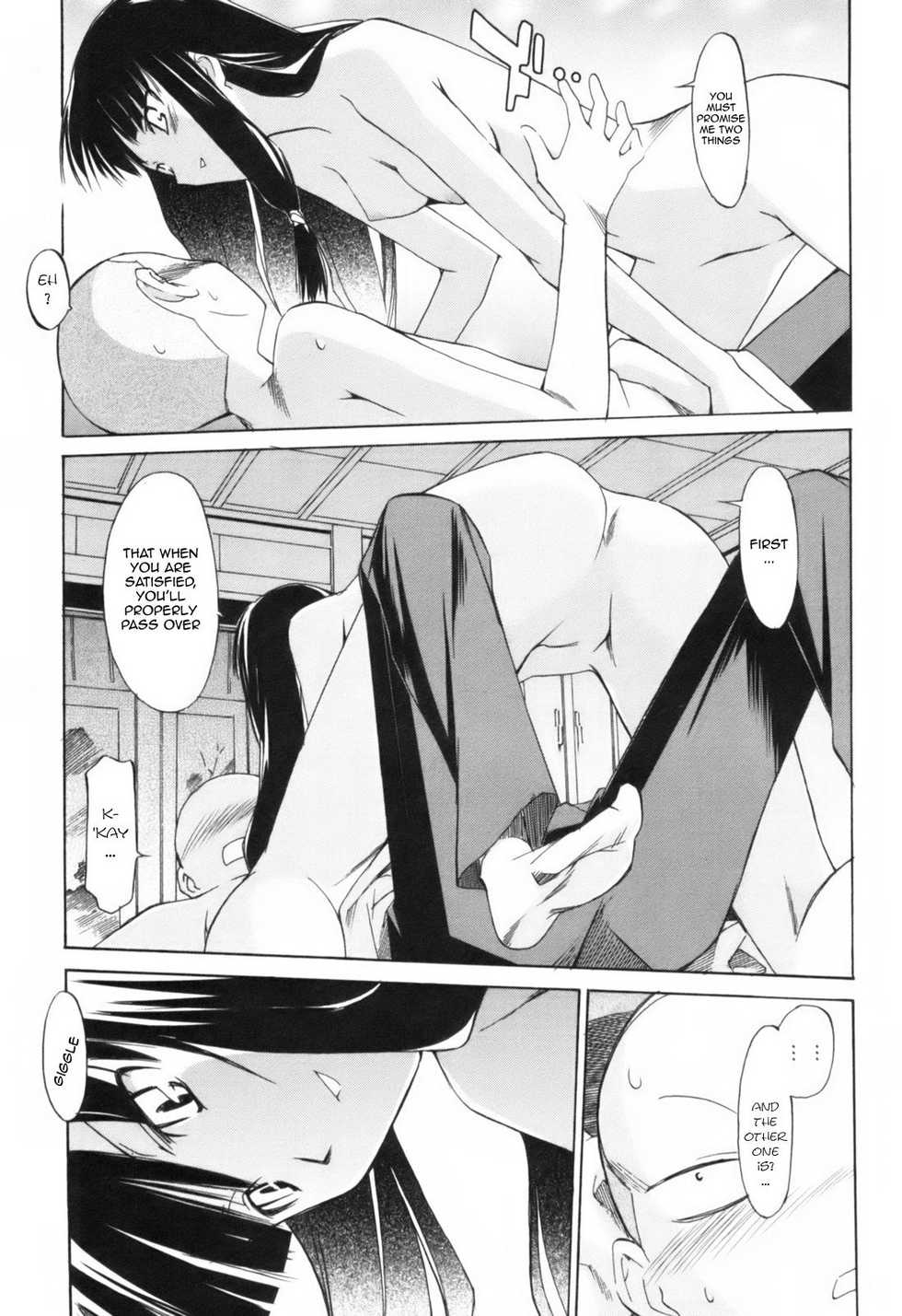 [Itosugi Masahiro] The Body Snatcher [ENG] - Page 27